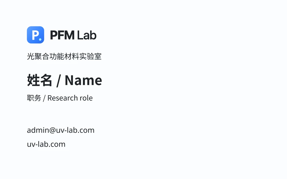 PFM Lab 名片正面